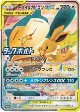 Eevee & Snorlax Gx #297/SM-P Prices | Pokemon Japanese Promo