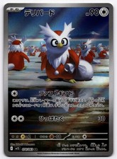 Delibird #74 Prices | Pokemon Japanese Mega Symphonia | Pokemon Cards