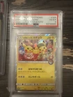 Pokemon Tea Party Pikachu Pokemon Center Kyoto Japanese Promo 325/SM-P PSA 4