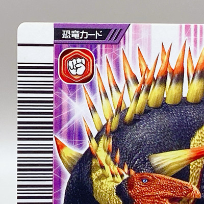 Kyoryu King Dinosaur King Card Gekizan 1st Era 026-Dragon Game TCG