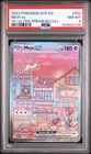 2023 POKEMON SVP PROMO 151 ULTRA-PREMIUM COLLECTION #053 MEW EX PSA 8