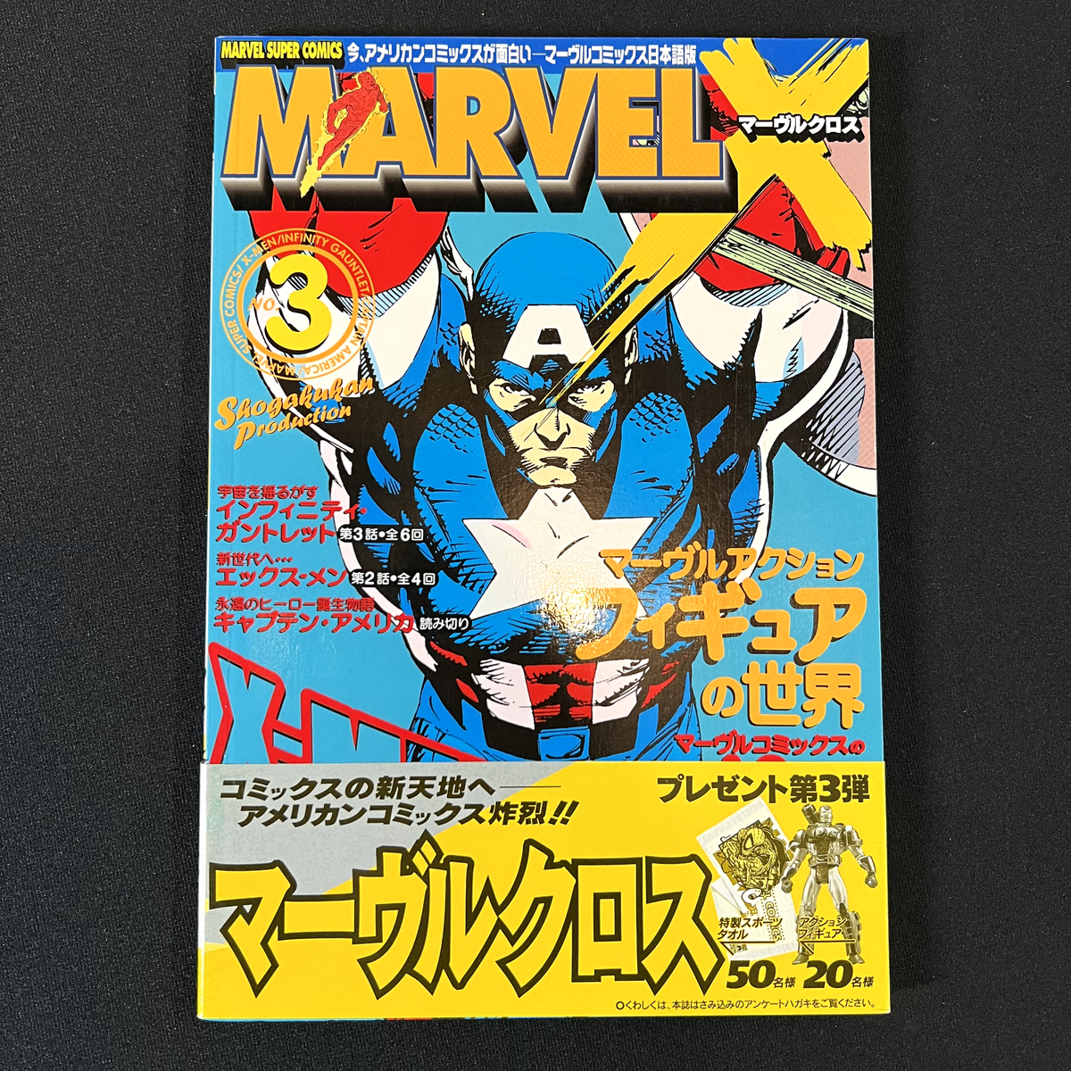 MARVEL様 MARVEL様