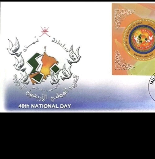 Oman 2010 FDC 40th National Day  2 Gold Rimned Stamps Shk Qaboos 18-11-2010 - Image 3 of 3