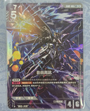 Freedom Gundam #GD01-065 Prices | Gundam Newtype Rising
