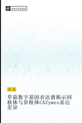 cao gu shu zi ji yin biao da pu jie shi tong he ti yu yi he ti CAZymes biao da c