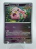 SCREAM TAIL Reverse Holo Uncommon Pokémon Basic #042/131 Prismatic Evolutions