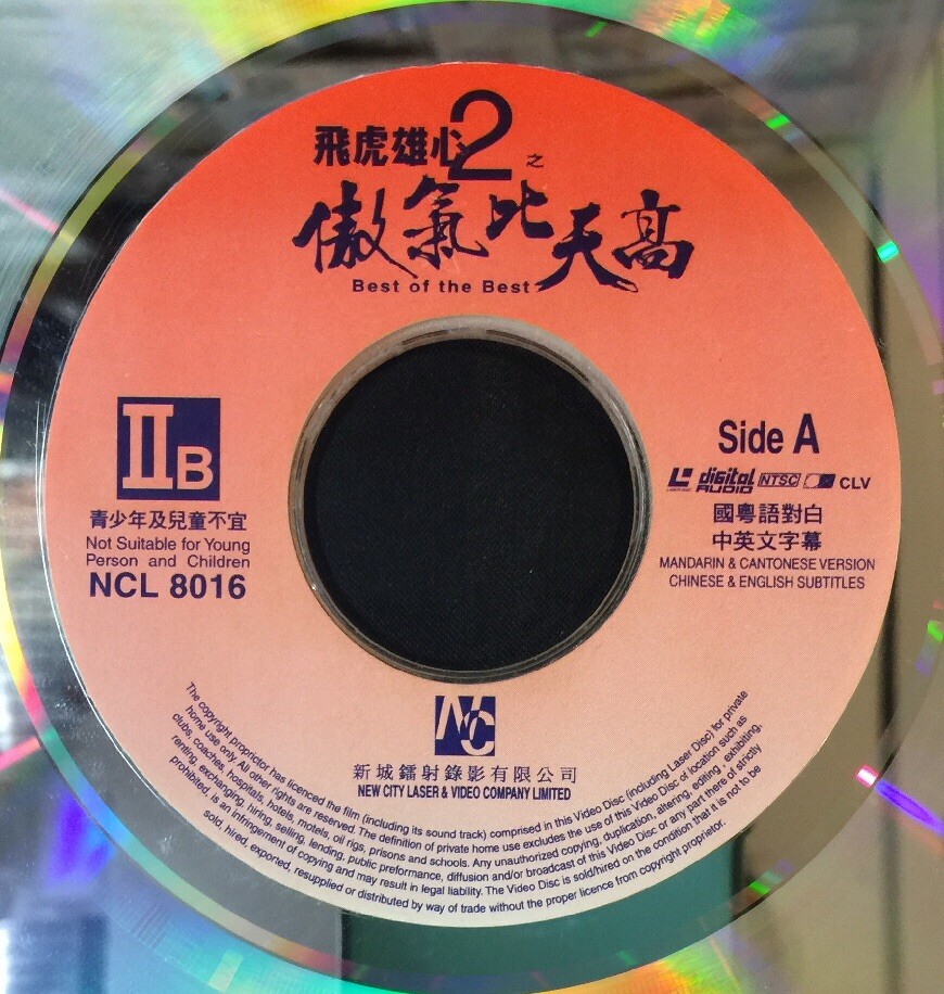 Hong Kong movie Laser Disc Laserdisc BEST OF THE BEST 飛虎雄心2之傲氣比天高 張智霖