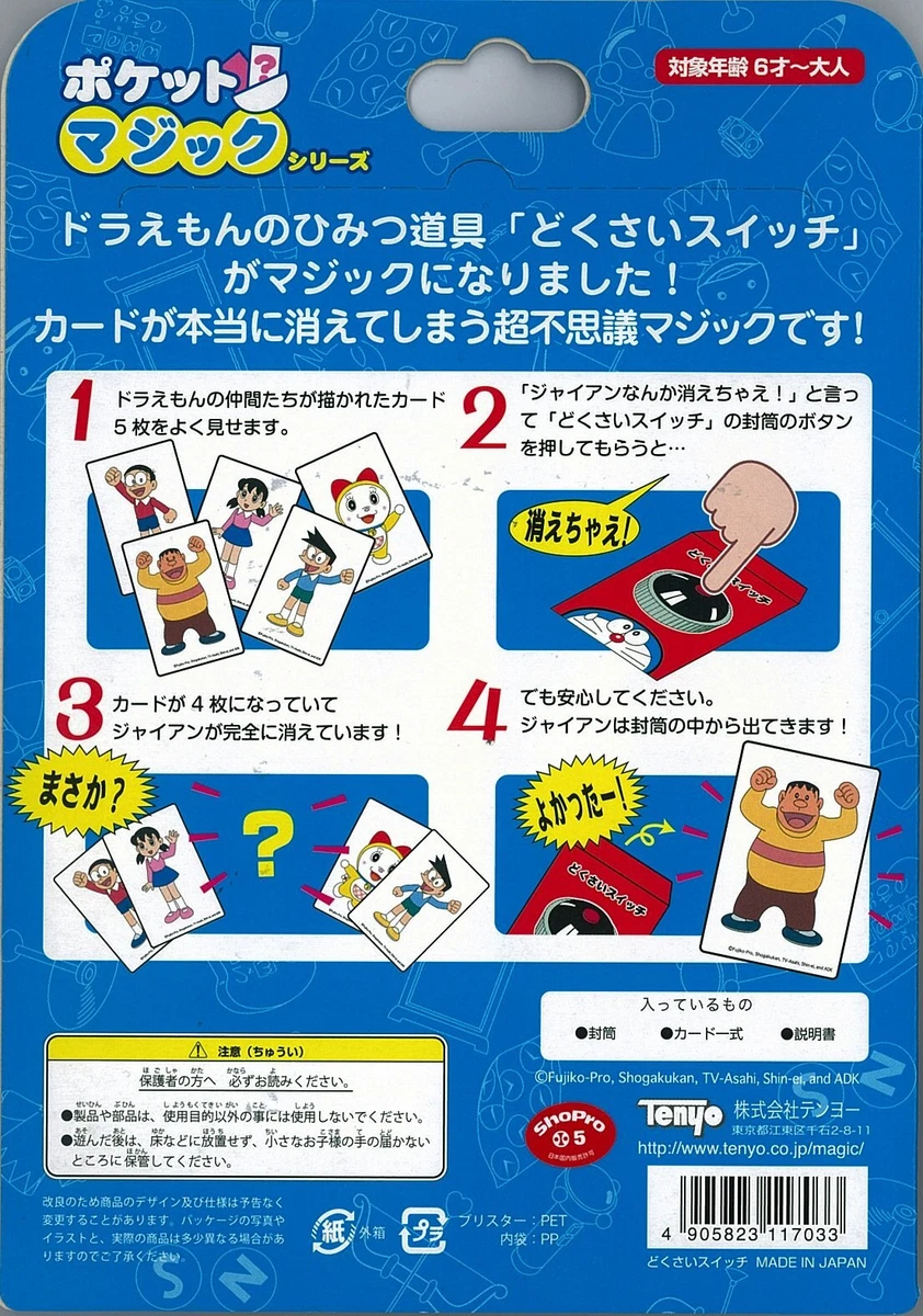 doraemon pocket magic series dokusai switch 516 | eBay