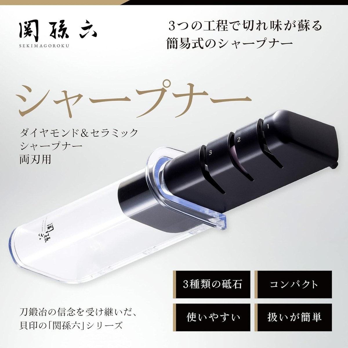 Kai Seki Magoroku Diamond Ceramic Sharpener Black White 141 * 51