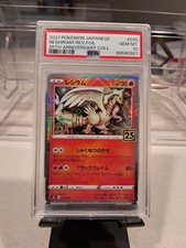 Reshiram 010/028 S8a: 25th Anniversary Collection for sale | eBay