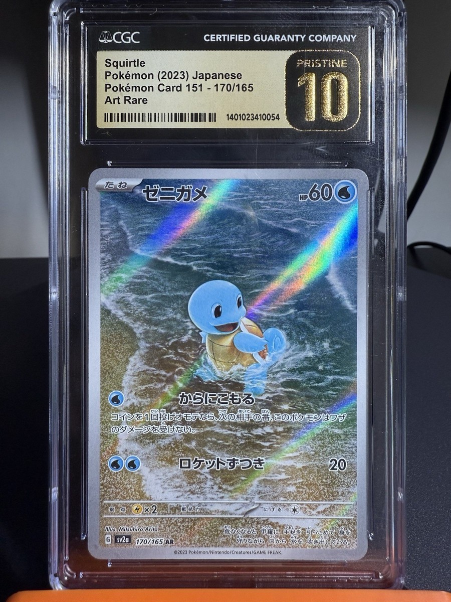 ★PSA10★【ゼニガメ/AR/SV2a】SQUIRTLE 170/165 s-l400.jpg