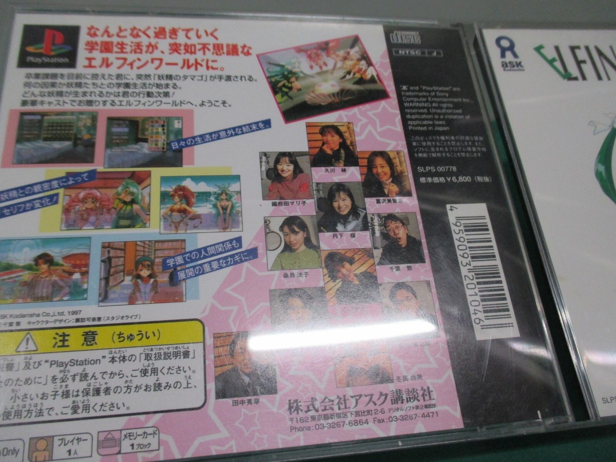 PlayStation -- Elfin Paradise -- PS1. JAPAN GAME. work. 22279 | eBay