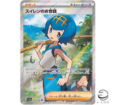 Lana's Assistance #93 Prices | Pokemon Japanese Crimson Haze