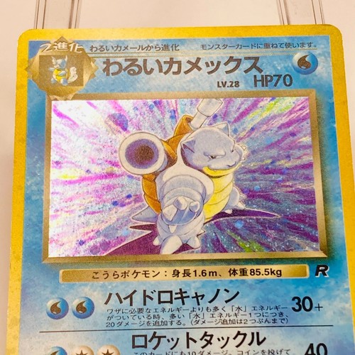 4Set Dark Charizard, Blastoise, Venusaur, Ivysaur Team Rocket JP Pokemon Card - Picture 7 of 24