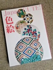 色絵IRO-E Japan CUTE! Idemitsu Museum exhibition catalog art book imari kutani