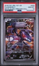 Genesect 029/036 Cp5: Mythical & Legendary Dream Shine Collection