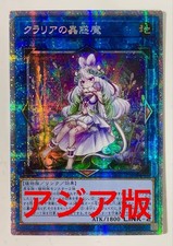Yu-Gi-Oh Traptrix Claria Asian Version Prisma Prisma Secret Rare Lowest Price