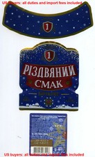 Beer Bottle Labels BOCHKOVE (BARREL) Christma...