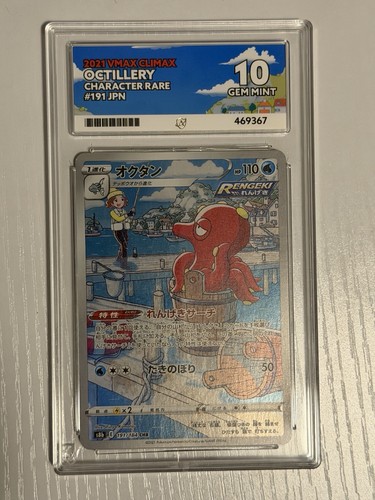 Octillery (JP) — VMAX Climax