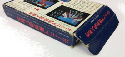 Nintendo Famicom Portopia Renzoku Satsujin Jiken Japan w/ Box 2659