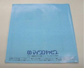 Pc Engine Software Maison Ikkoku Micro Cabin FJ074