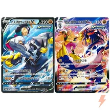 Rapid Strike Urshifu V&VMAX CSR Set 240-241/184 S8b VMAX Climax Pokemon Japanese