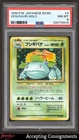 1996 Pokemon Base Japanese #003 Venusaur HOLO R PSA 8 NM-MT