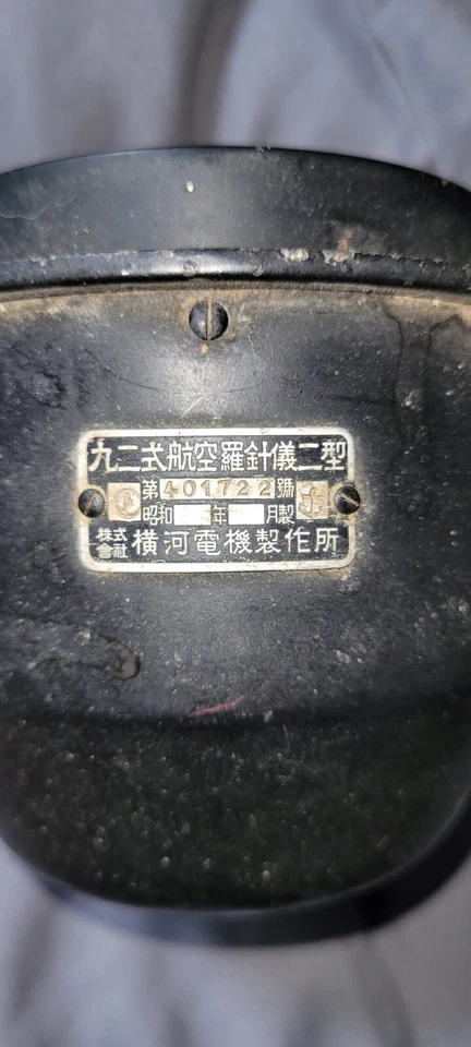 VINTAGE CHINESE COMPASS FOR A STEEL HULLED SHIP - Image 3 of 4