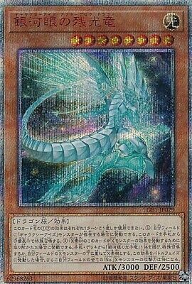 Yugioh Galaxy-Eyes Afterglow Dragon LGB1-JP029 20th Secret Yugioh Galaxy-Eyes Afterglow Dragon LGB1-JP029 20th Secret