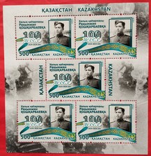Kazakhstan 2024. Souvenir sheet. R.Koshkarbaev is a war hero. NEW