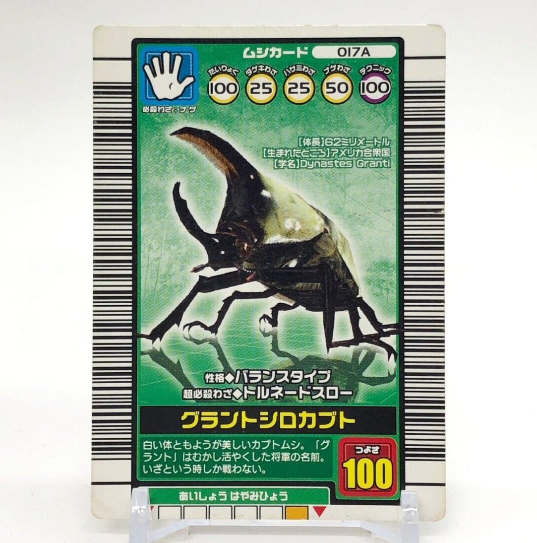 Grant white beetle The King of Beetle Mushiking Card Game SEGA