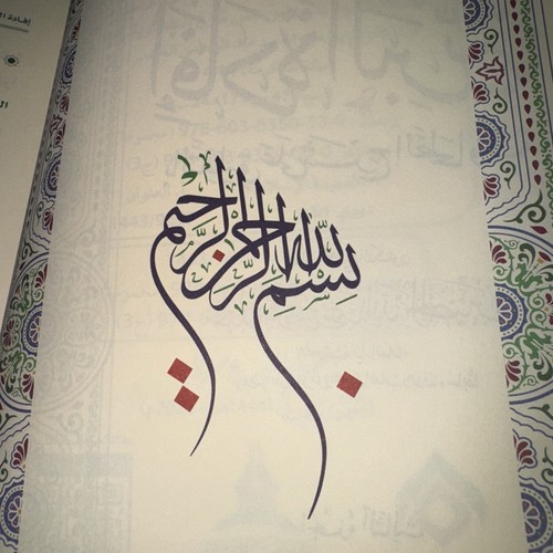 arabic islamic Books افادة البرية بالتعليق على شرح الطحاوية - Picture 9 of 12