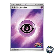 Basic Psychic Energy Promo 027/M-P M-P Pokemon Card Japanese