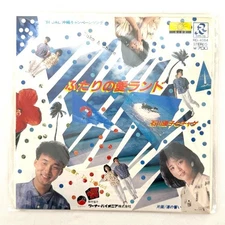 Out print Record Yuko Ishikawa Chage Futari Ai LFolk Melody Showa m5