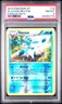 2014 POKEMON XY FURIOUS FISTS #19 GLACEON-REVERSE FOIL PSA 8