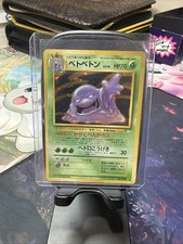 Muk Holo No. 089 Fossil 1996 Pokemon Japanese TCG