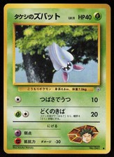 Brock's Zubat NO. 041 Common Gym Heroes Pokemon Japanese LP