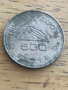Tsukuba Expo 85 | eBay