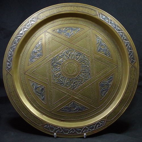 Mamluk Revival Plate Cairoware Silver & Copper Inlay on Brass 19thC Fine Quality - Picture 7 of 24
