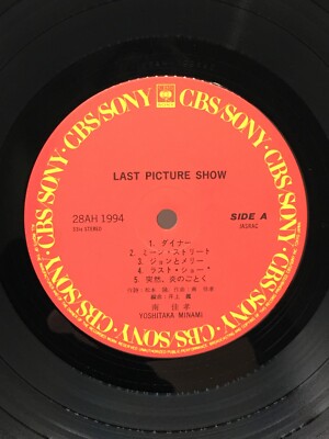 稀少LP/LAST BOMB/SELFISH RECORDS OFF! - FLSD EP - New LP Record Store Day 2023 Fat Possum RSD