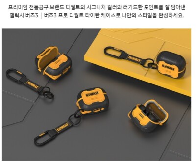 Samsung Galaxy Buds 3 Buds3 Pro Authentic Dewalt Titan Case Cover