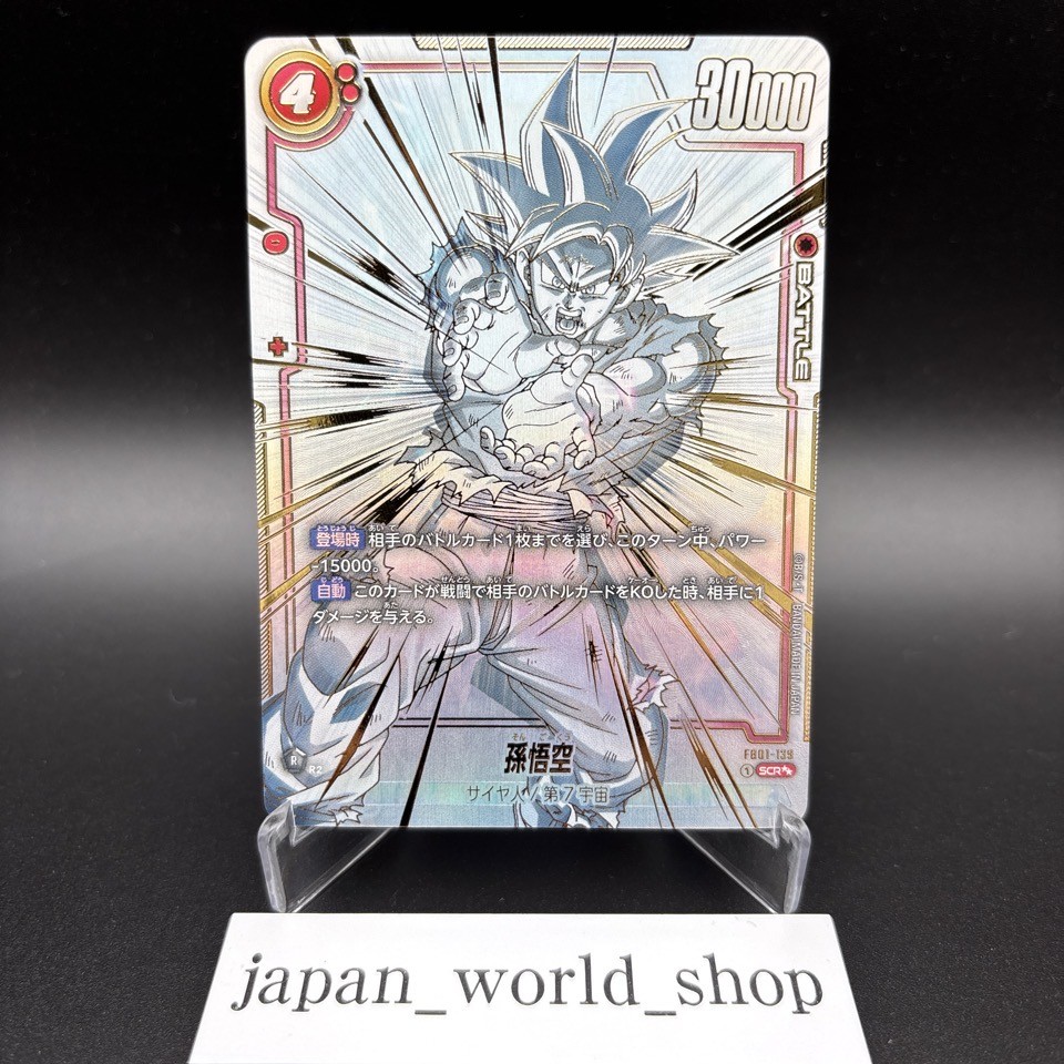 Son Goku FB01-139 SCR Alt Art Dragon Ball Fusion World Awakened