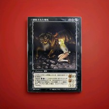 Infamous Berserk TCG CARD LADY FARNESE and Horse BK4 46/80 Game Japanese Import