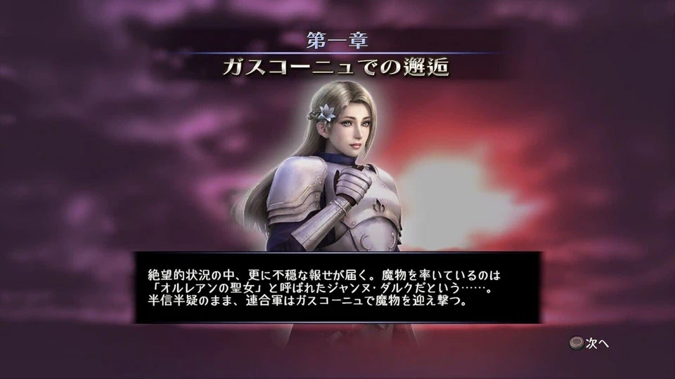 XONE Bladestorm The Hundred Years' War & Nightmare Xbox One Koei JP - Image 3 of 4