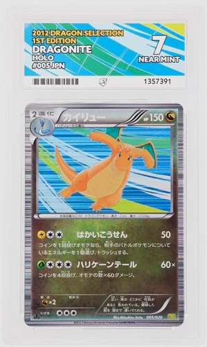 Pokémon TCG Dragonite Dragon Selection 2012 JP 1st Ed Holo 005/020 ACE 7