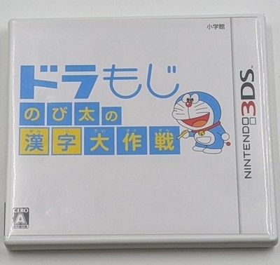 Doraemon Kanji Battle Nobita Nintendo 3DS Japan Import | Kanken Practice Game