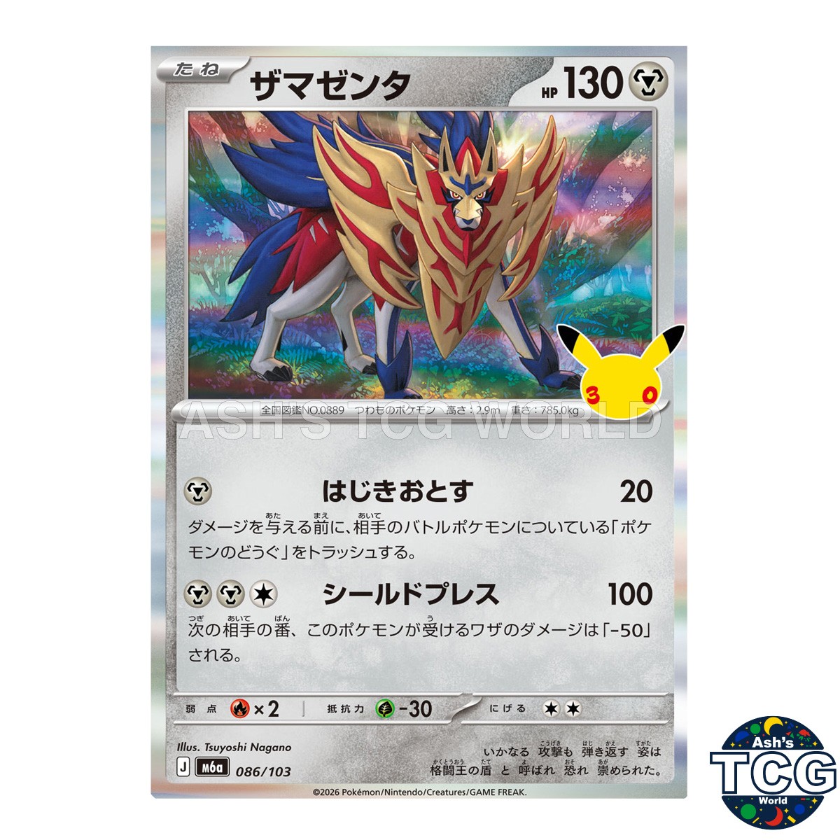 Zamazenta 086/103 M6a 30th CELEBRATION Pokemon Card Japanese