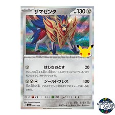 Zamazenta 086/103 M6a 30th CELEBRATION Pokemon Card Japanese