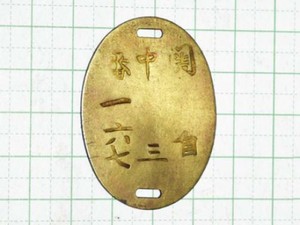 Massive Japanese Army Identification Excellent From Japan Triple Points Www Frontierintegrity Com