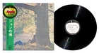 THE BEATLES - John Lennon Plastic Ono Band LP RARE JapanVinyl W/ Insert and OBI!